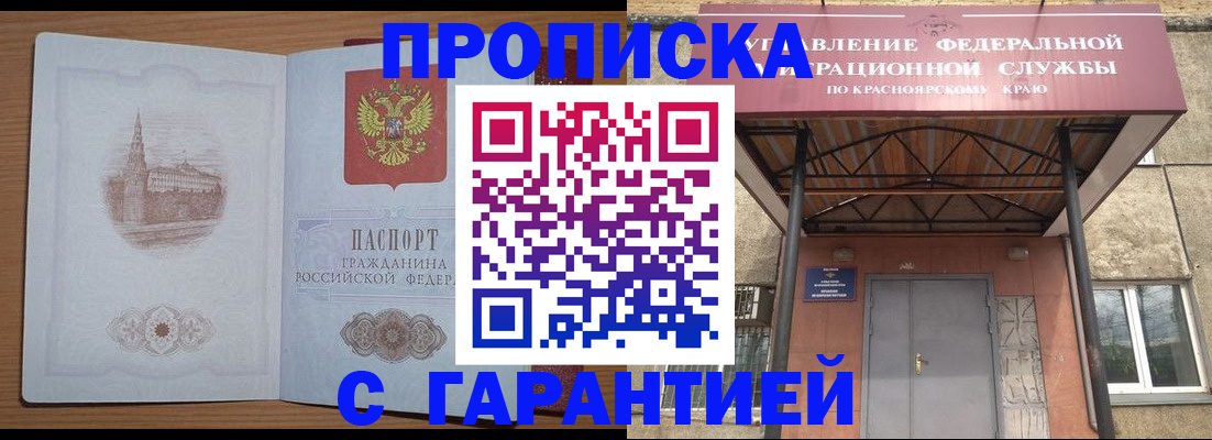 временная регистрация недорого в Вязьме