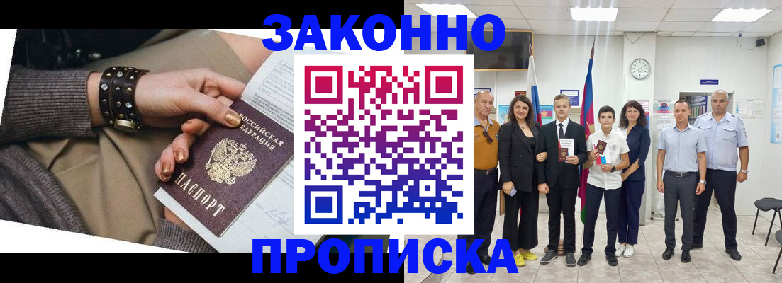 временная регистрация купить в Вязьме