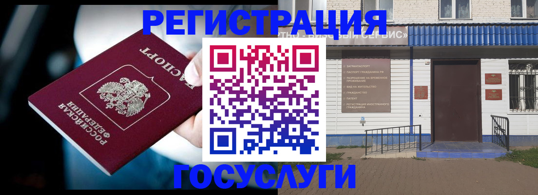 прописка штамп в Вязьме