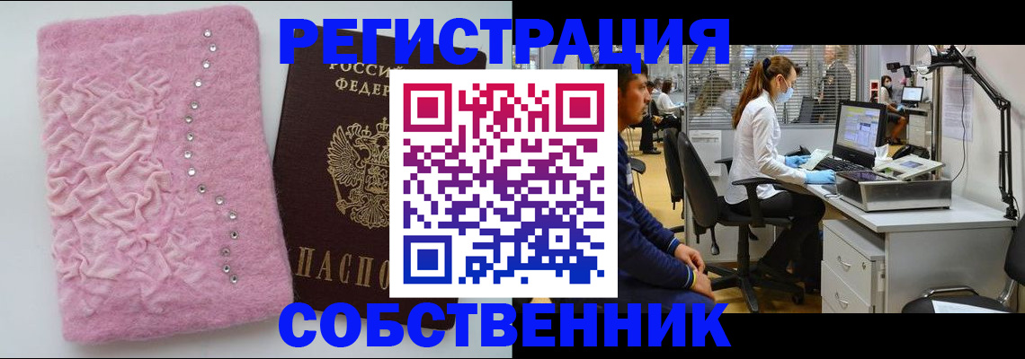 временная регистрация для школы в Вязьме